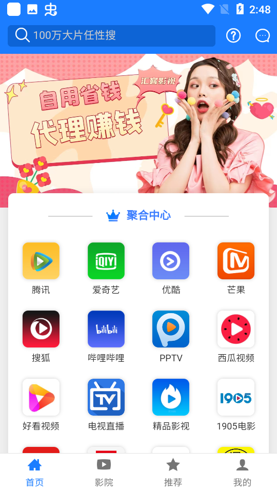 ���Ӱ�ӹٷ�����v7.2.3 ���°�