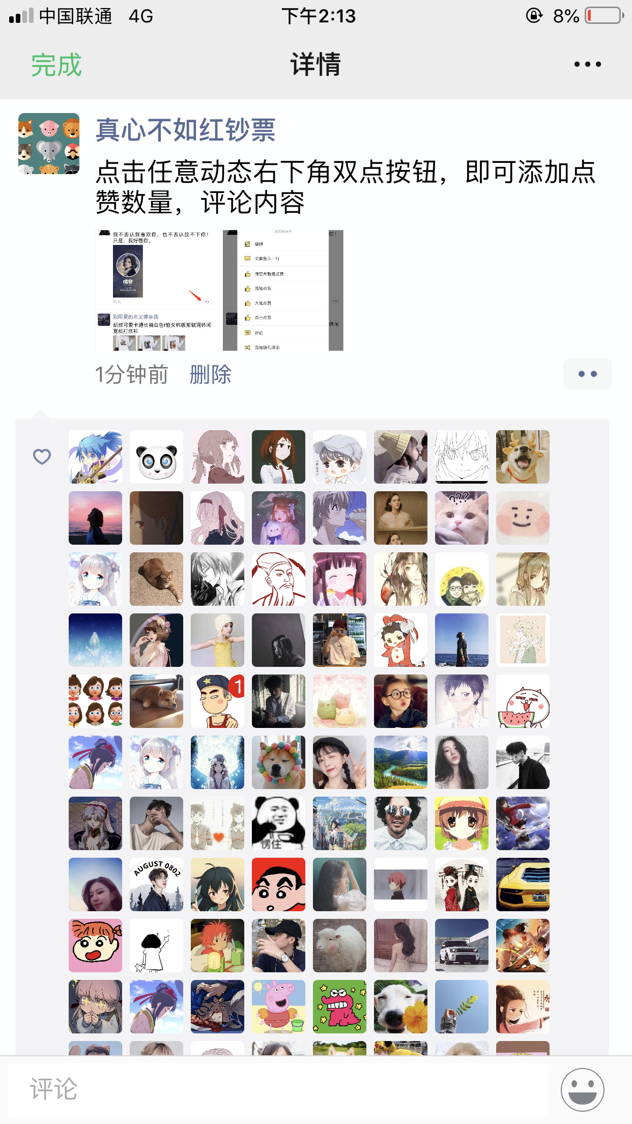 С��΢������appv1.2.1 ���°�