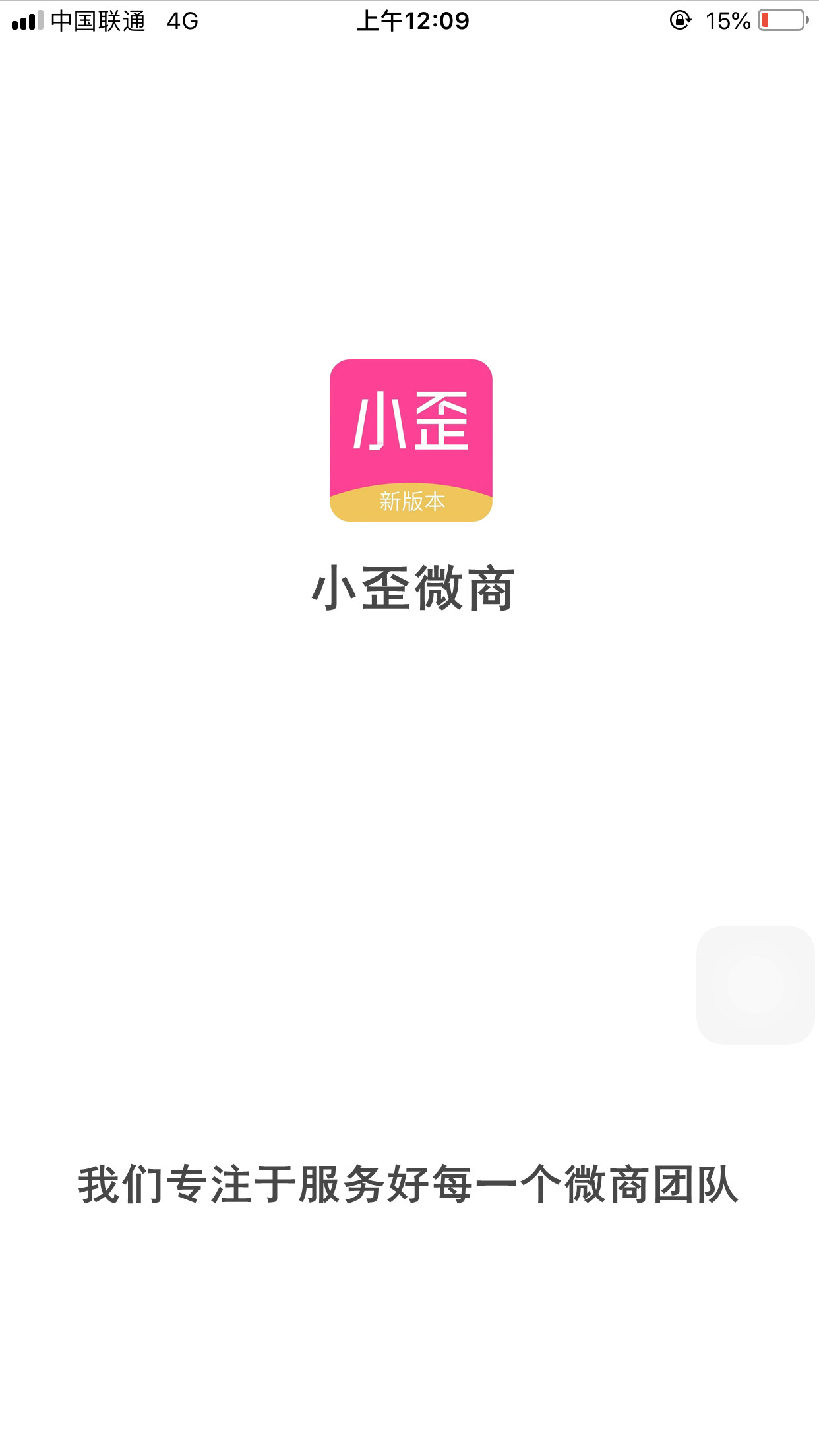 С��΢������appv1.2.1 ���°�