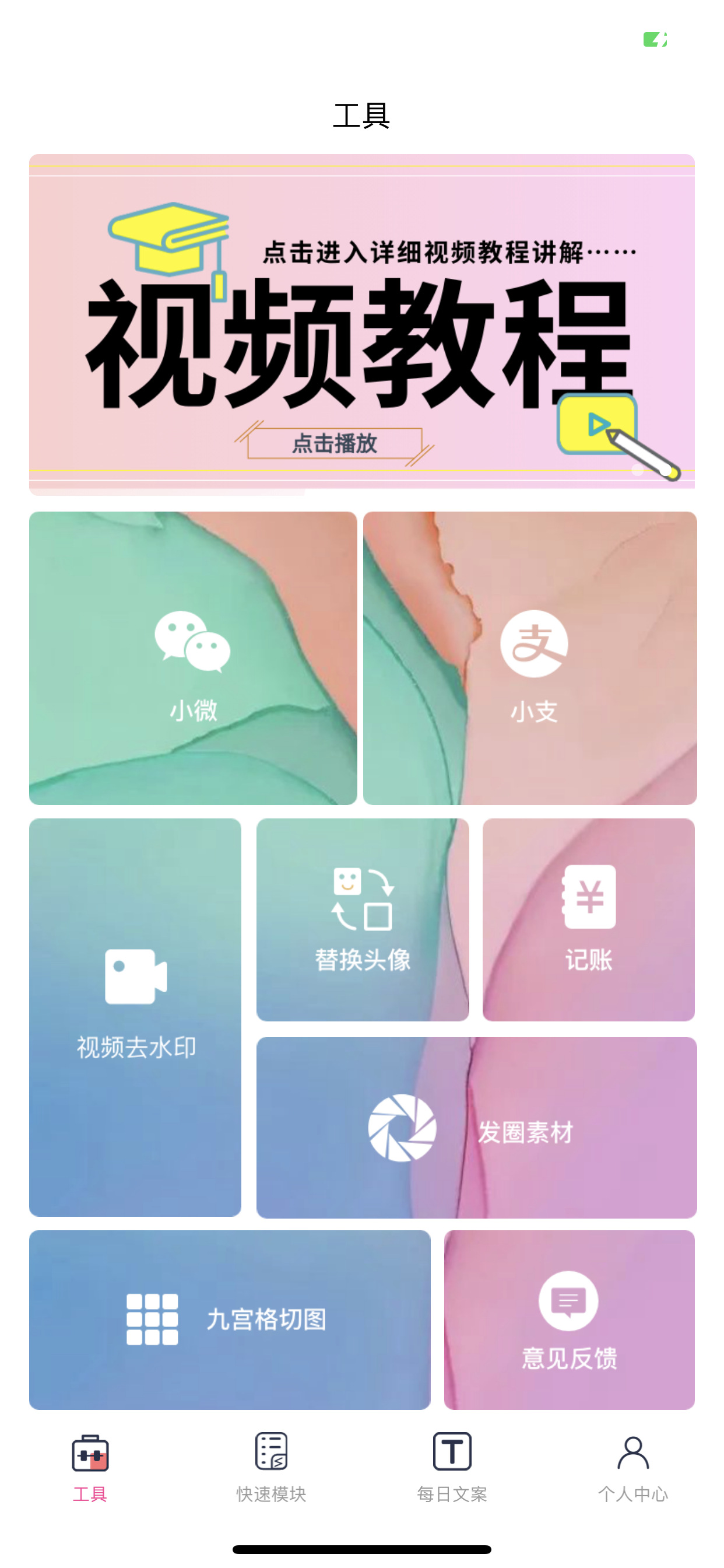 С��΢������appv1.2.1 ���°�