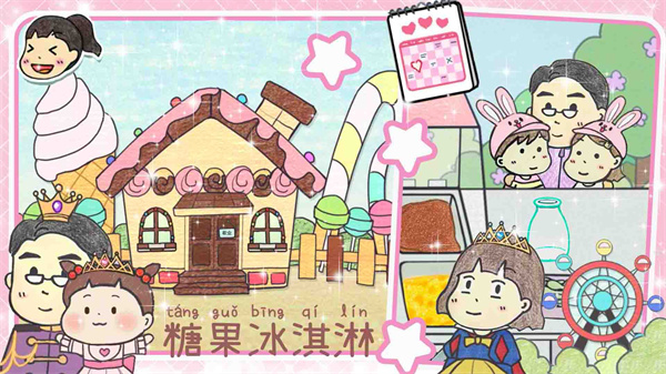 �ҵ�ѩ������v1.0 ��׿��
