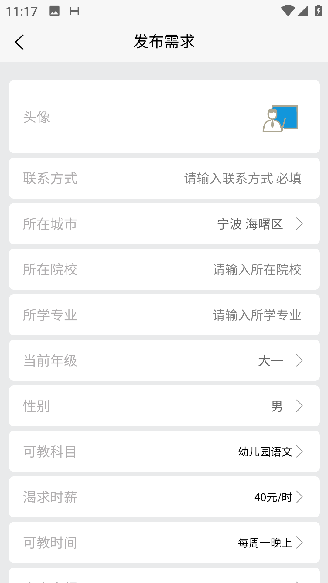�ǰ˿�appv1.4.1 ���°�