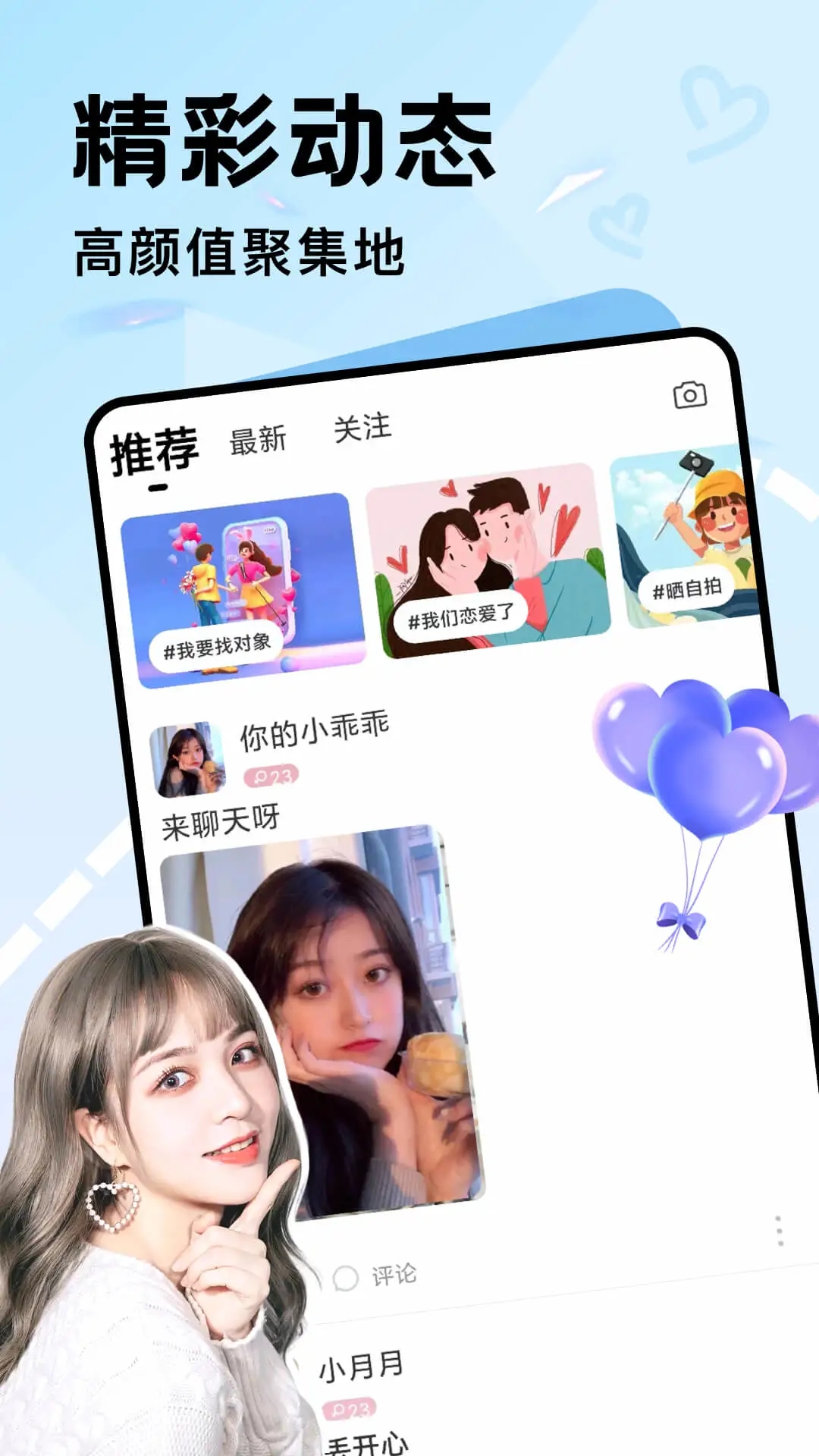 ����һ��һappv1.1.2 ���°�