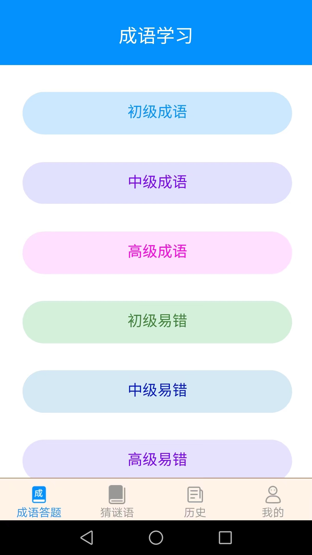 �����һ��v1.3.4 ��׿��