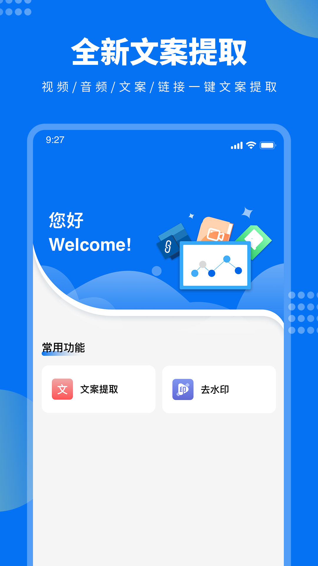 ţƬ�İ���ȡappv1.0.1 ���°�