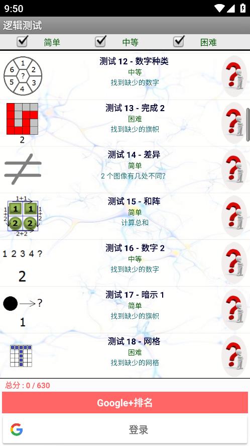 �߼���������v11.01 ��׿��