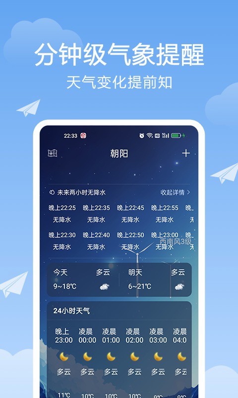 ��������ͨappv1.0.5 ���°�