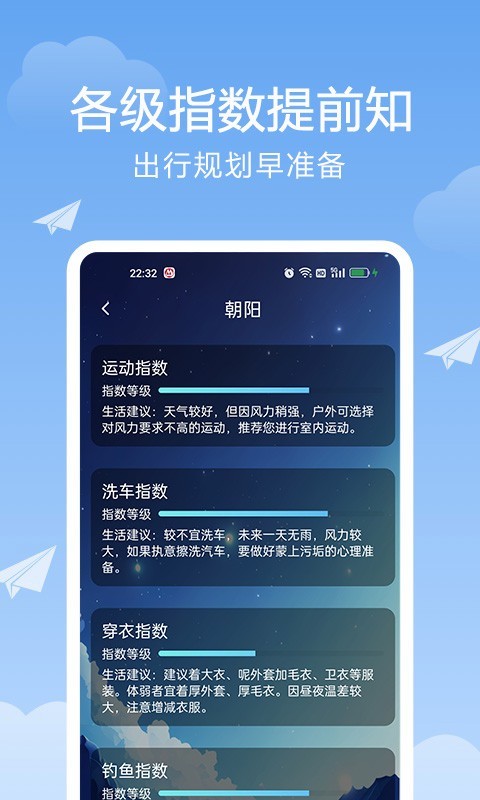 ��������ͨappv1.0.5 ���°�