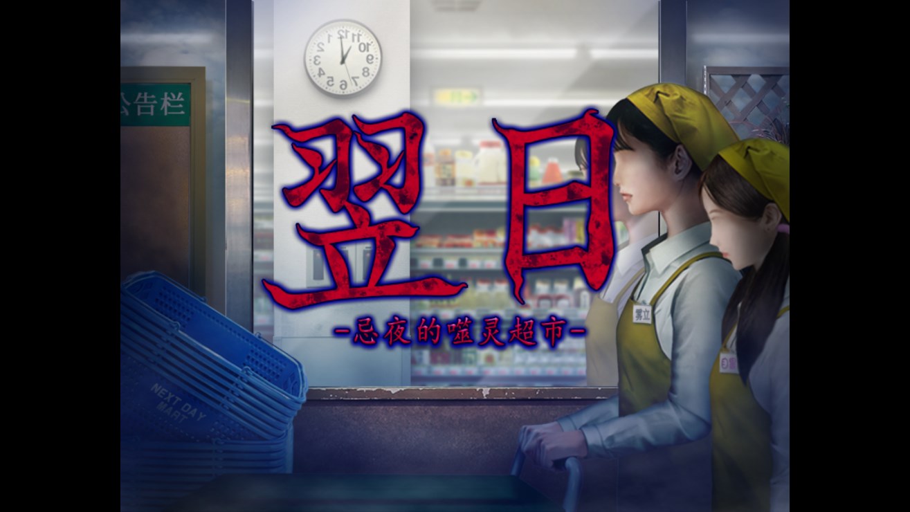 ���ռ�ҹ�����鳬��v1.0 ���°�