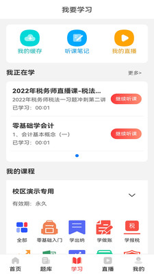 ѧС��APPv1.0.0 ���°�