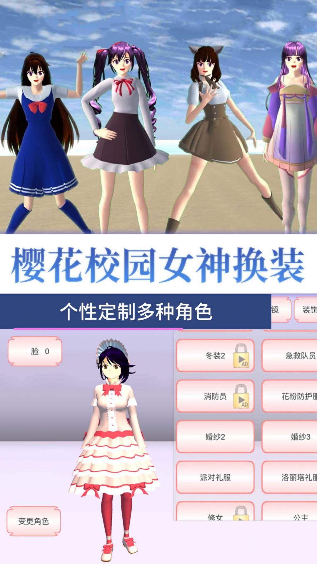 ӣ����УŮ��֮սv1.0 ��׿��