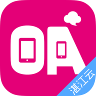 湛云OA下载官方最新v1.1.16 安卓版