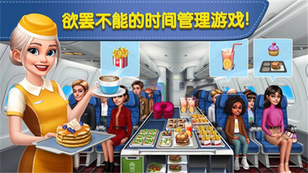 ���������ࣨAirplane Chefs��v4.1.1 ���°�