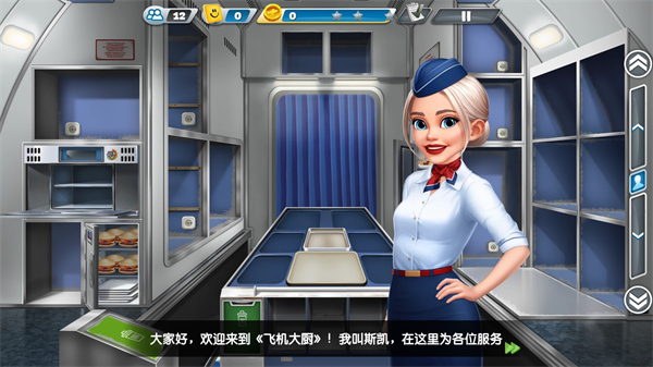 ���������ࣨAirplane Chefs��v4.1.1 ���°�
