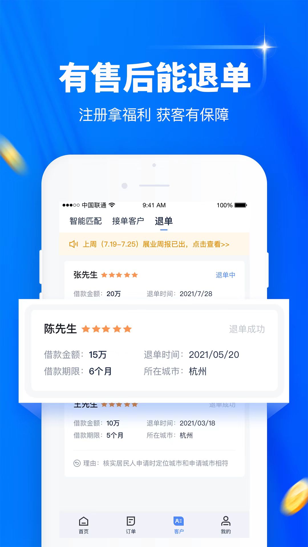 ����չҵappv1.0.0 �ٷ���