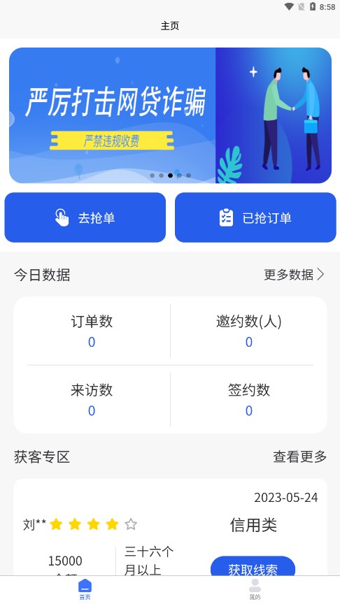 ����չҵappv1.0.0 �ٷ���