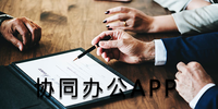 Эͬ�칫app