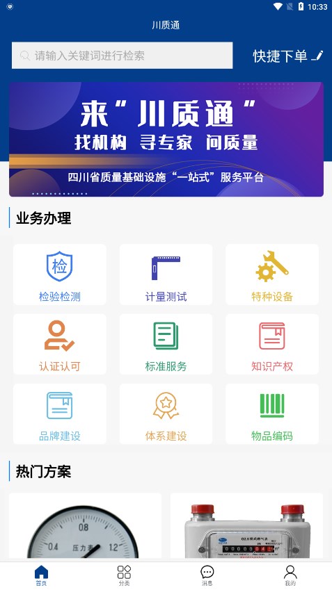 ����ͨAPPv1.0.0 ���°�