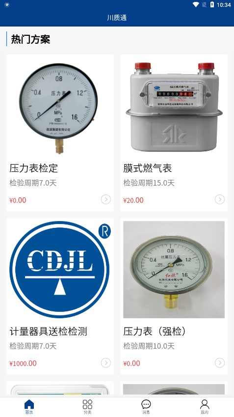 ����ͨAPPv1.0.0 ���°�