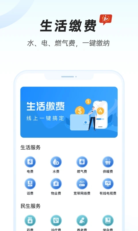 �Ҹ���ɽapp���ذ�װv1.1.4 ���°�