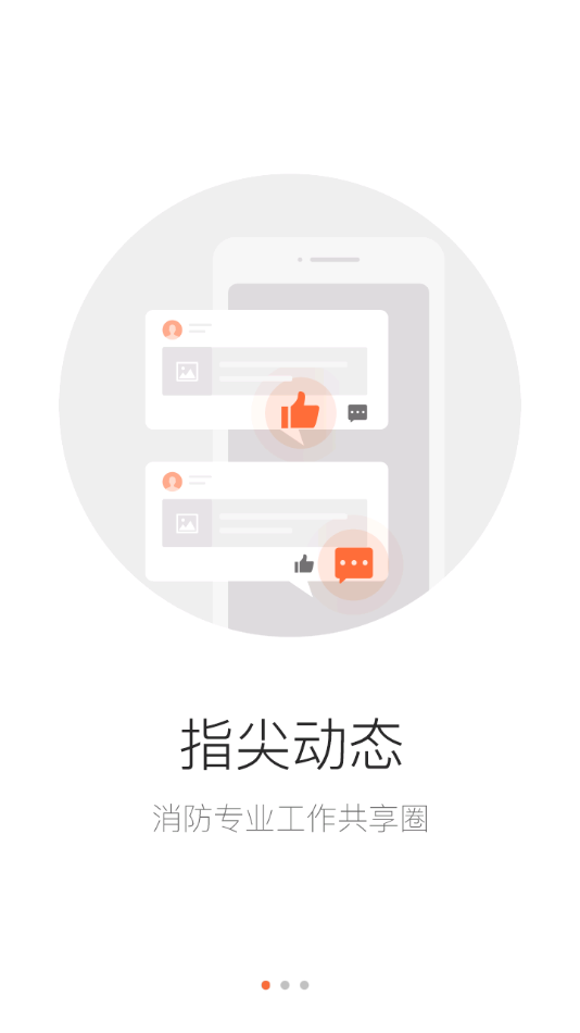 ָ��ս��appv5.9.19 ���°�