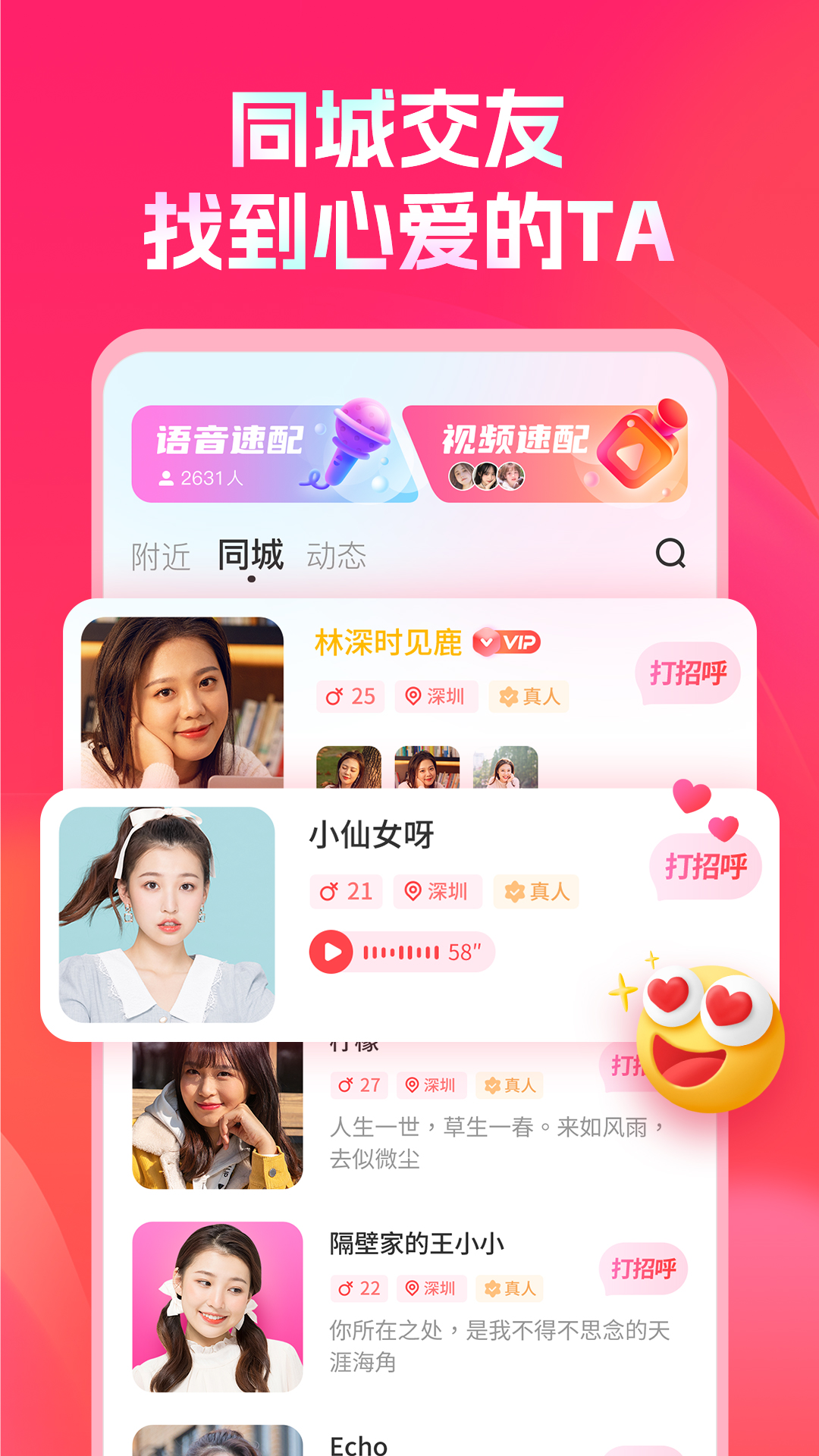 ���Ľ���appv1.0.2 ���°�