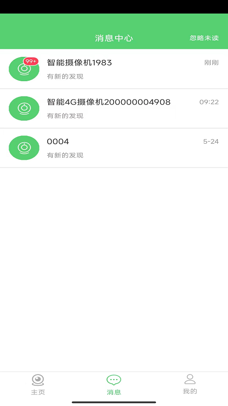 CONRINGapp����v20231208.0.1 ��׿�ٷ���