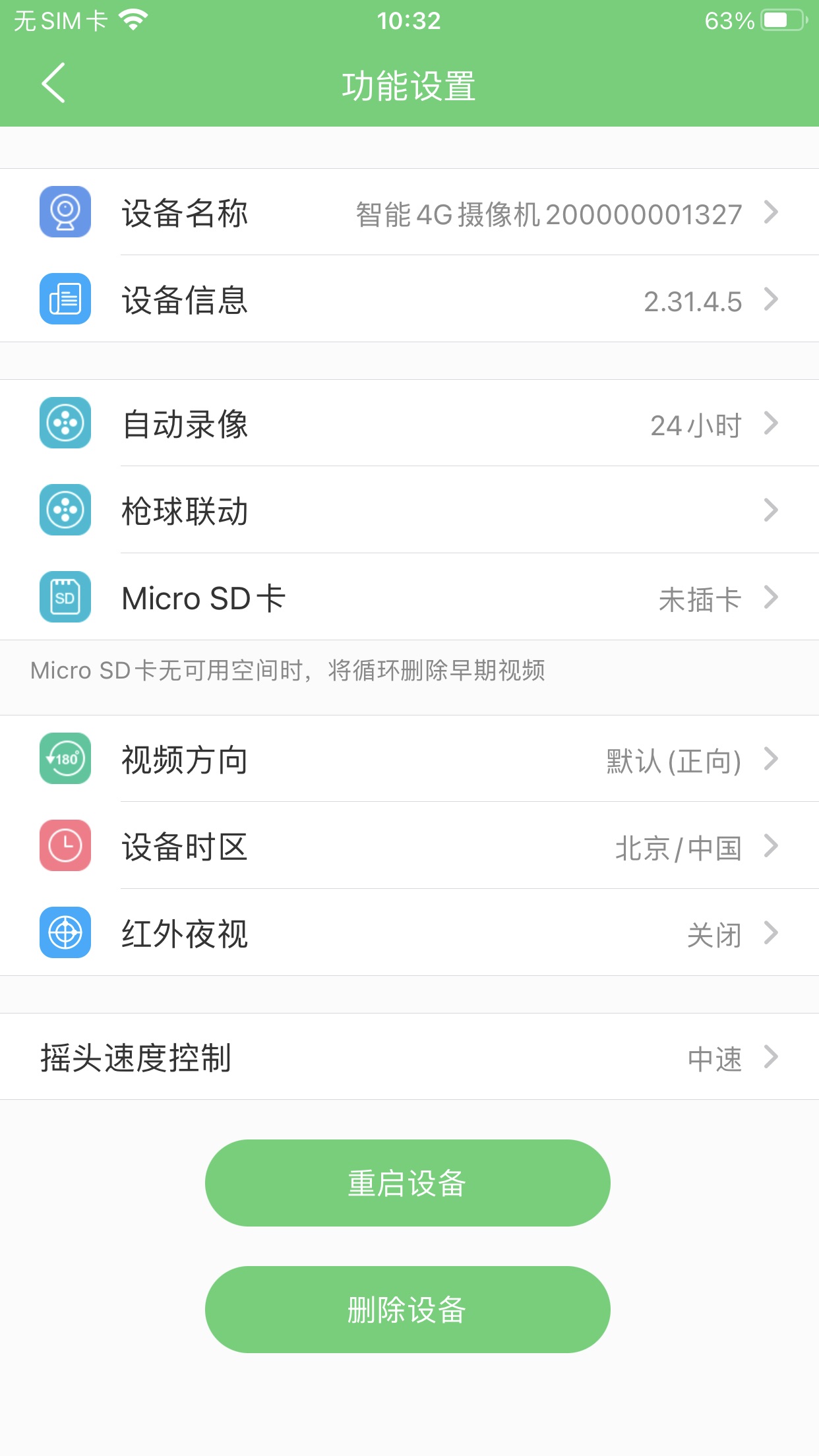 CONRINGapp����v20231208.0.1 ��׿�ٷ���