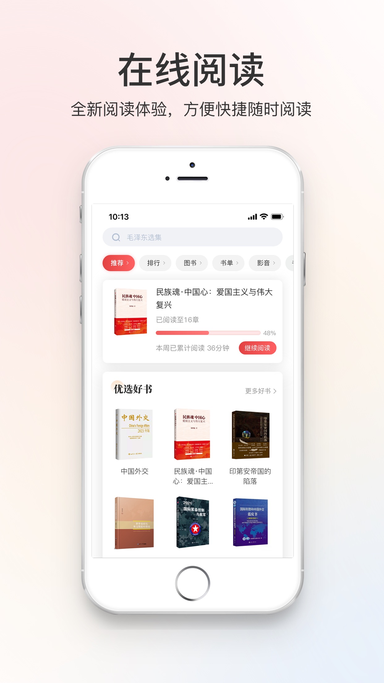 ��֪����v1.0.8 ��׿��