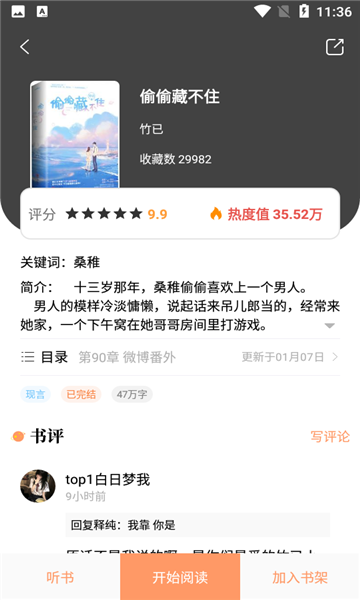 �����Ķ�appv3.9.6 ���°�
