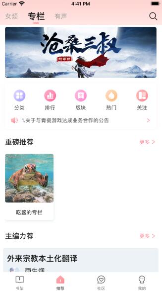 ֯���Ķ�appv1.1.1 �ٷ���
