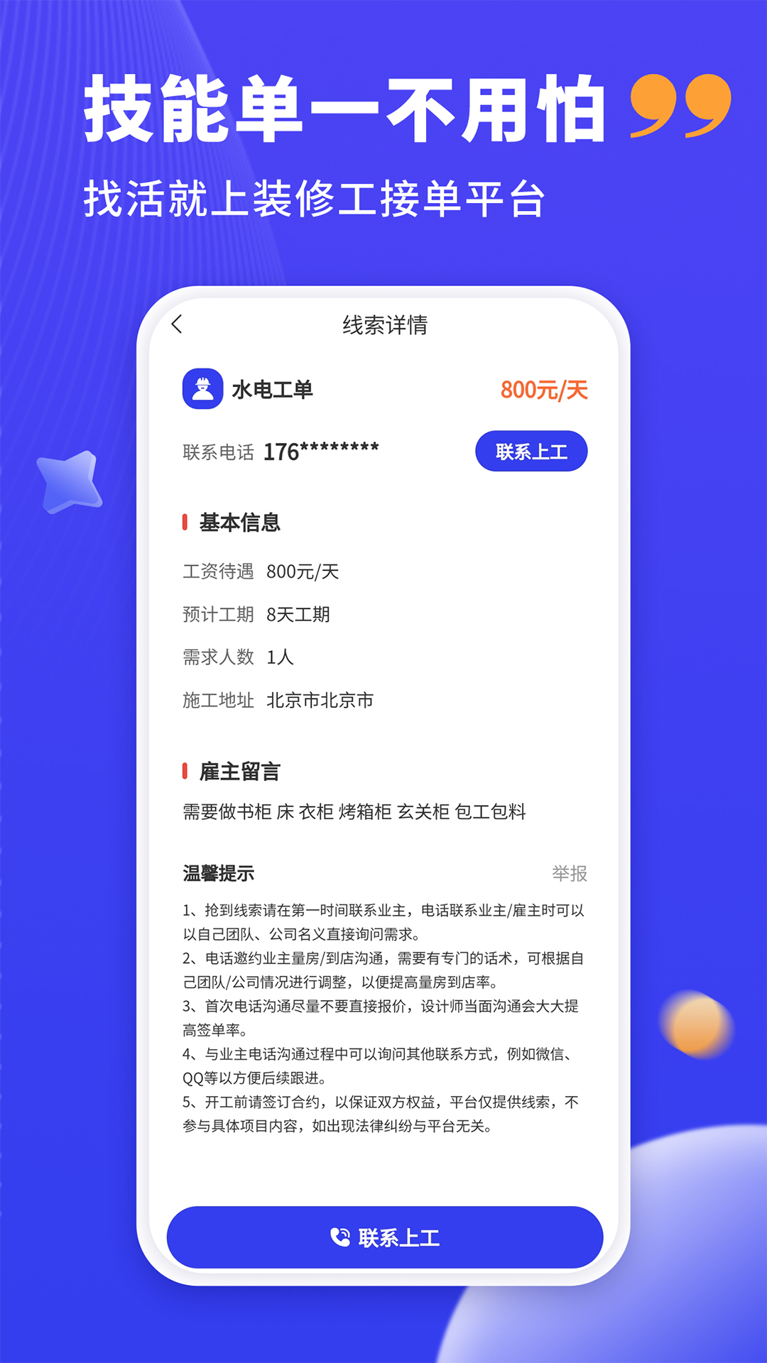 װ����v1.0.1 ���°�
