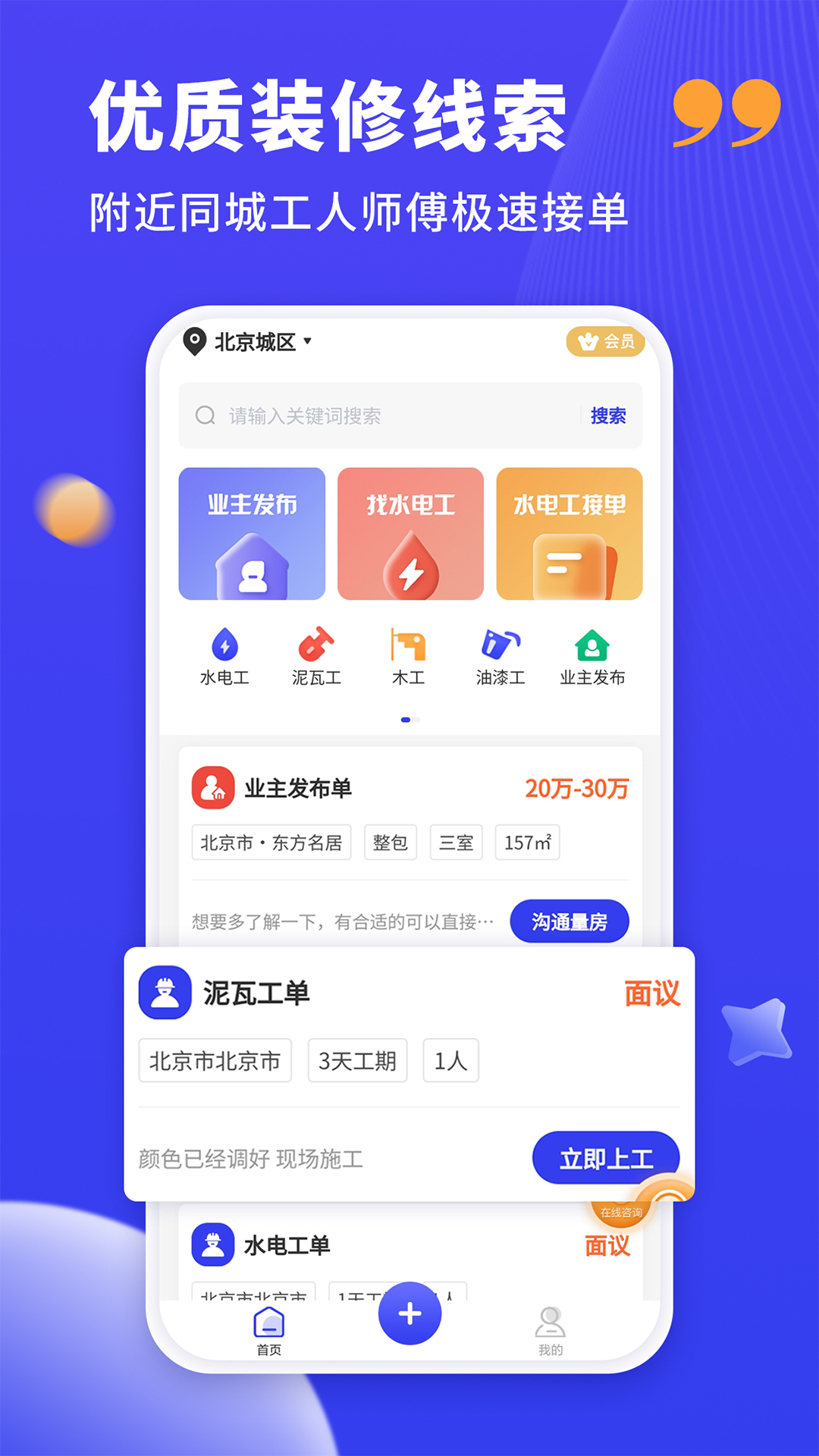 װ����v1.0.1 ���°�