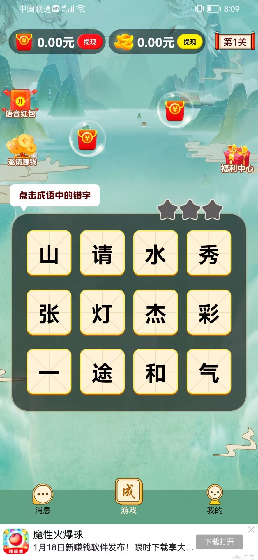 �����н���Ϸv4.0.0 �����