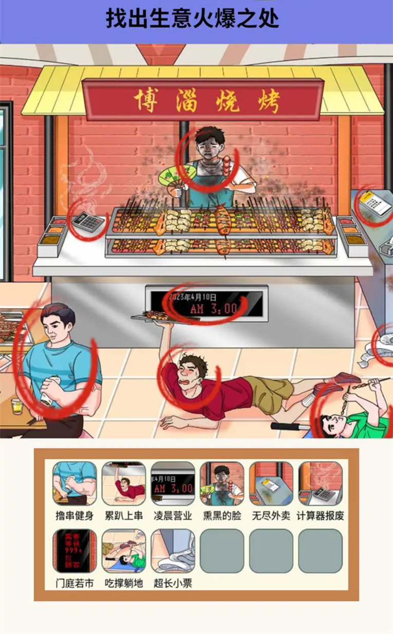 �ҳ�����гС��Ϸv1.0 ��׿��