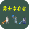 ��ʿ�Ҵ���v1.0.3 ���°�
