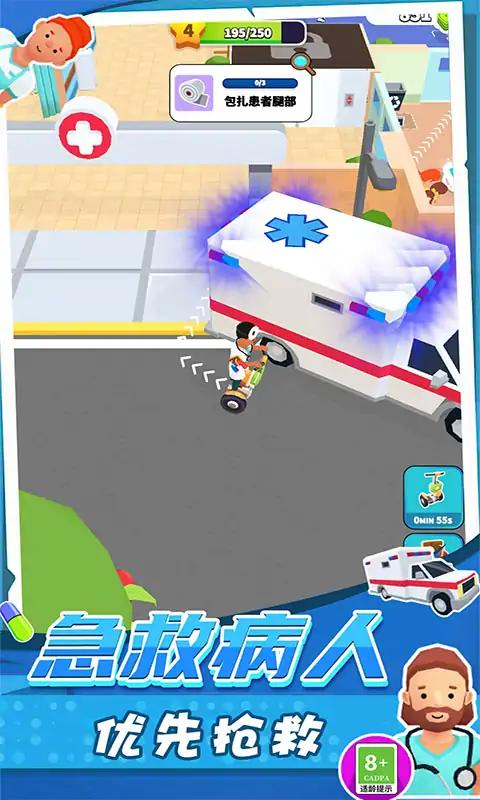 ����ҽ��ģ����v1.0.0525 ���İ�