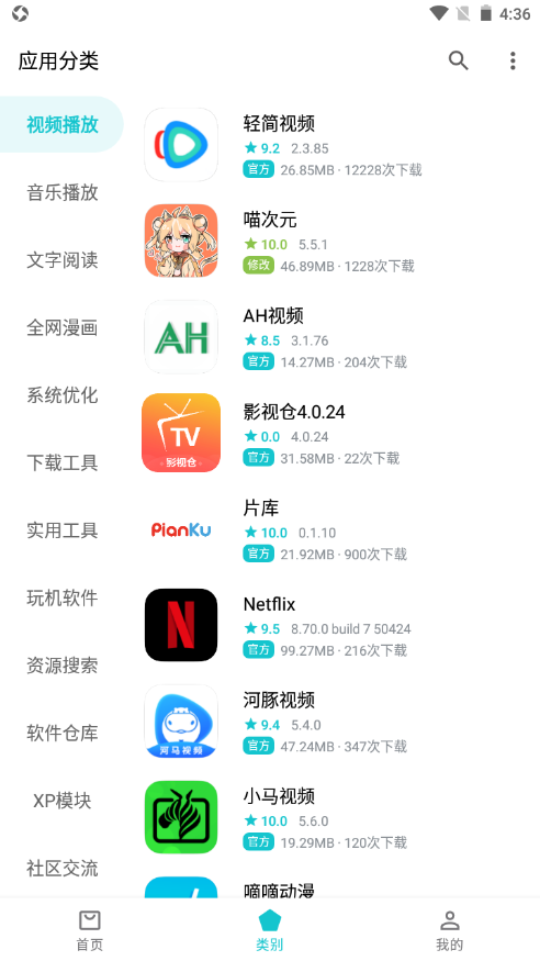 ����Ӧ���̵�appvbeta0.17 ���°�