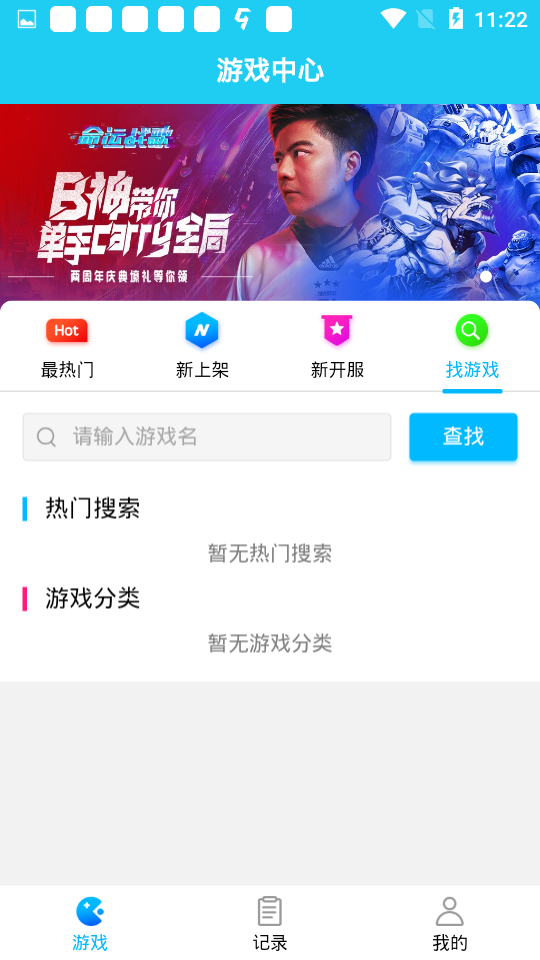 ������Ϸ����app(������Ϸƽ̨)v3.0 ׬Ǯ��