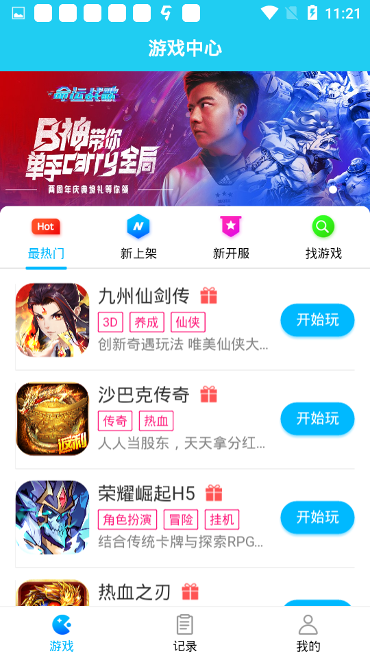 ������Ϸ����app(������Ϸƽ̨)v3.0 ׬Ǯ��