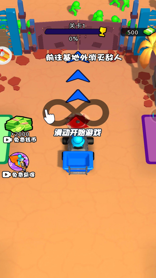 ����Կ�����Ϸv1.0.1 ���°�