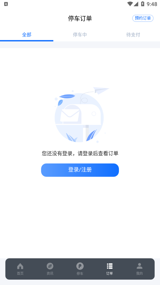 �˳�ͣ��appv1.4.7 ���°�