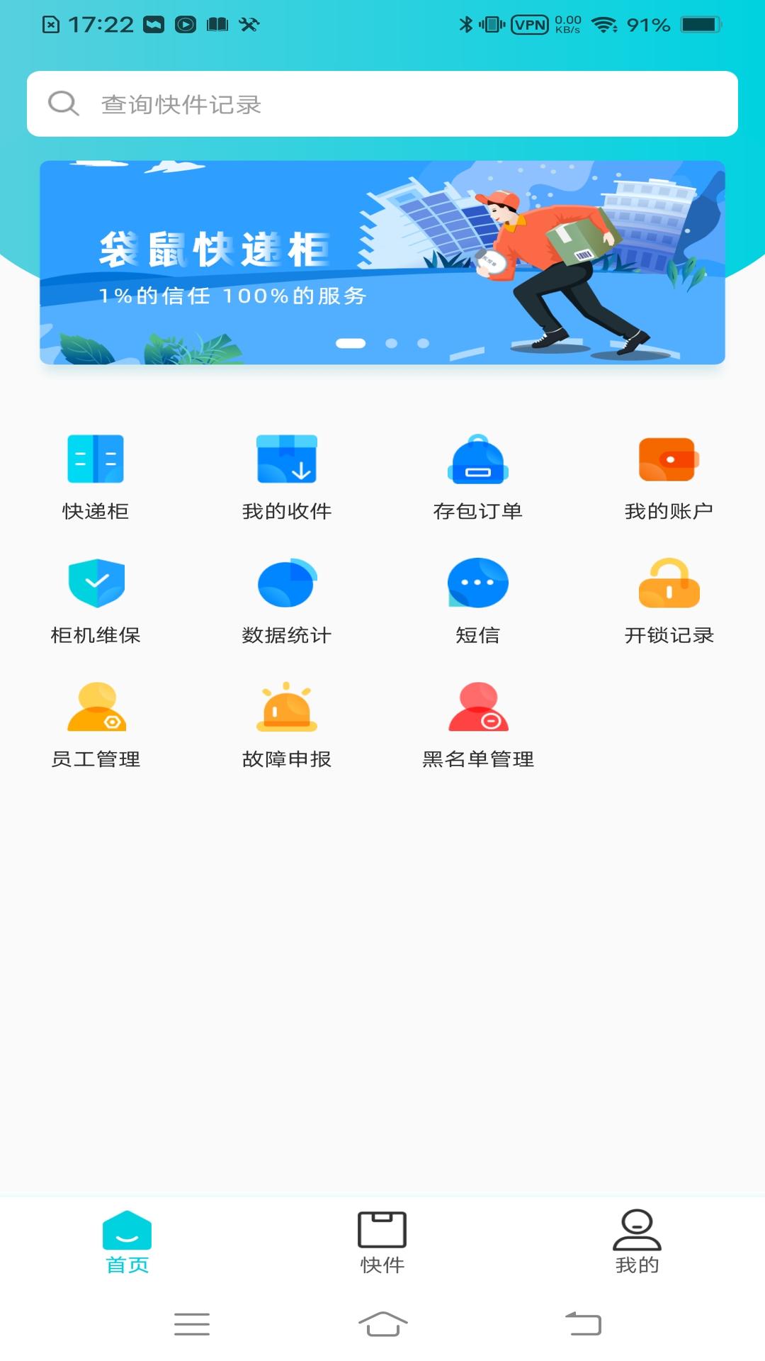 ����ܼ�appv2.0.7 �ٷ���׿��