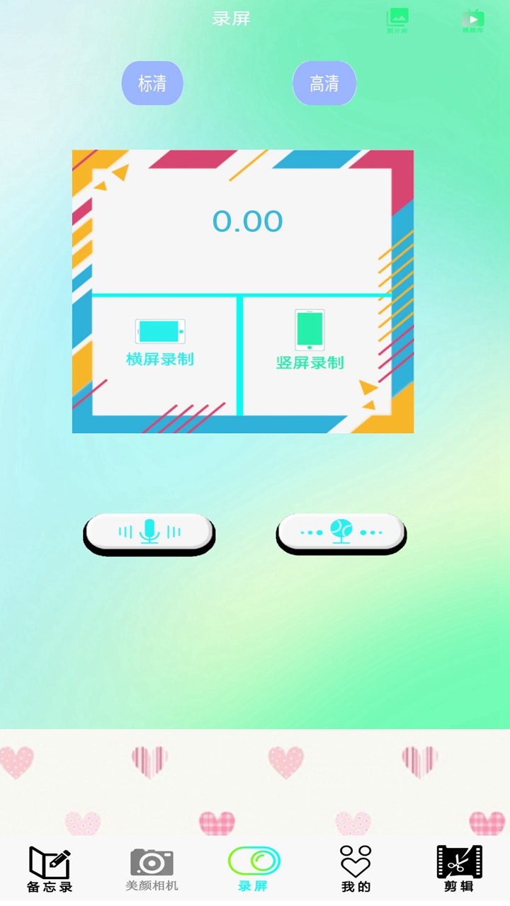 �����ֻ�ң����v1.1 ���°�