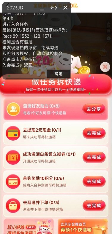 618��������2023���°�v2023618-B ��׿��
