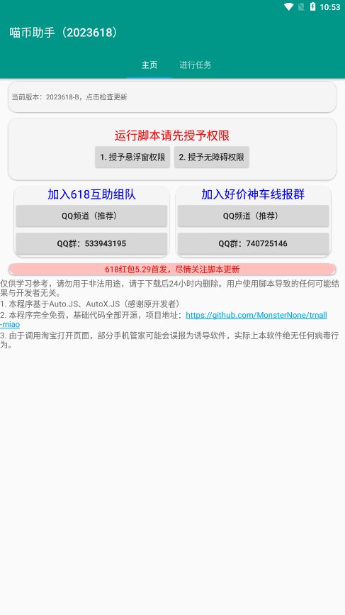 618��������2023���°�v2023618-B ��׿��
