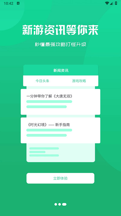 ������Ϸ����appv3.0.23517 ���°�