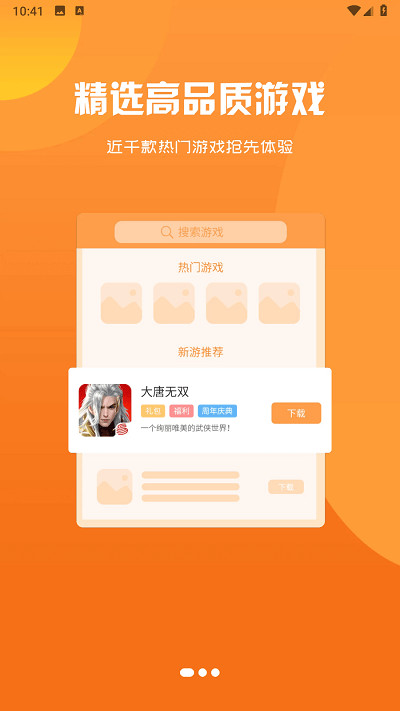 ������Ϸ����appv3.0.23517 ���°�