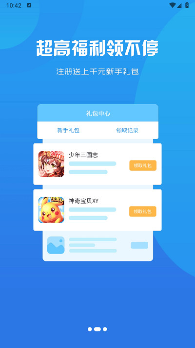 ������Ϸ����appv3.0.23517 ���°�