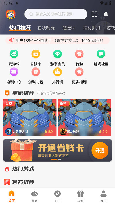 ������Ϸ����appv3.0.23517 ���°�